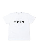 S/S Tee デンタク