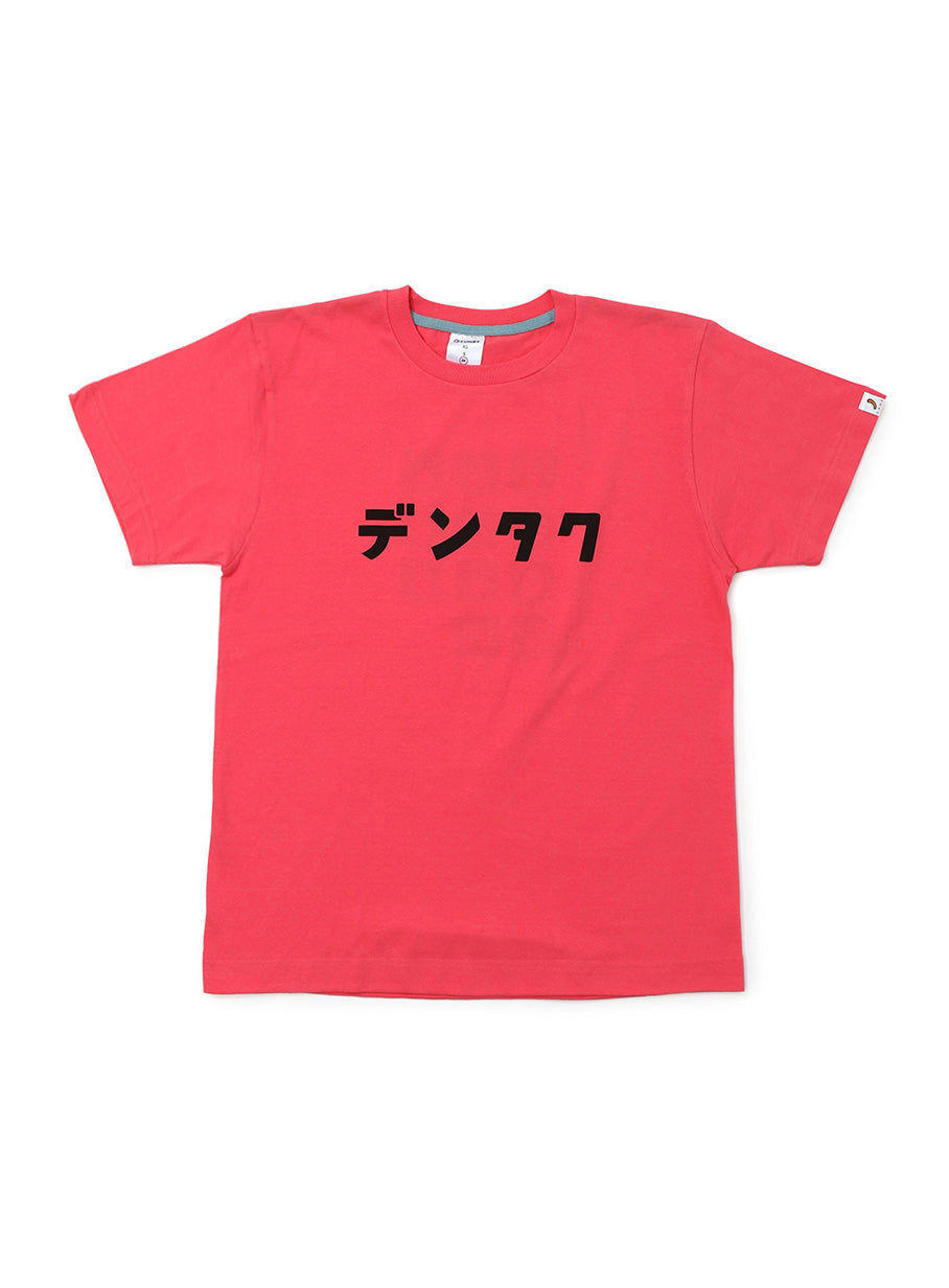 S/S Tee デンタク