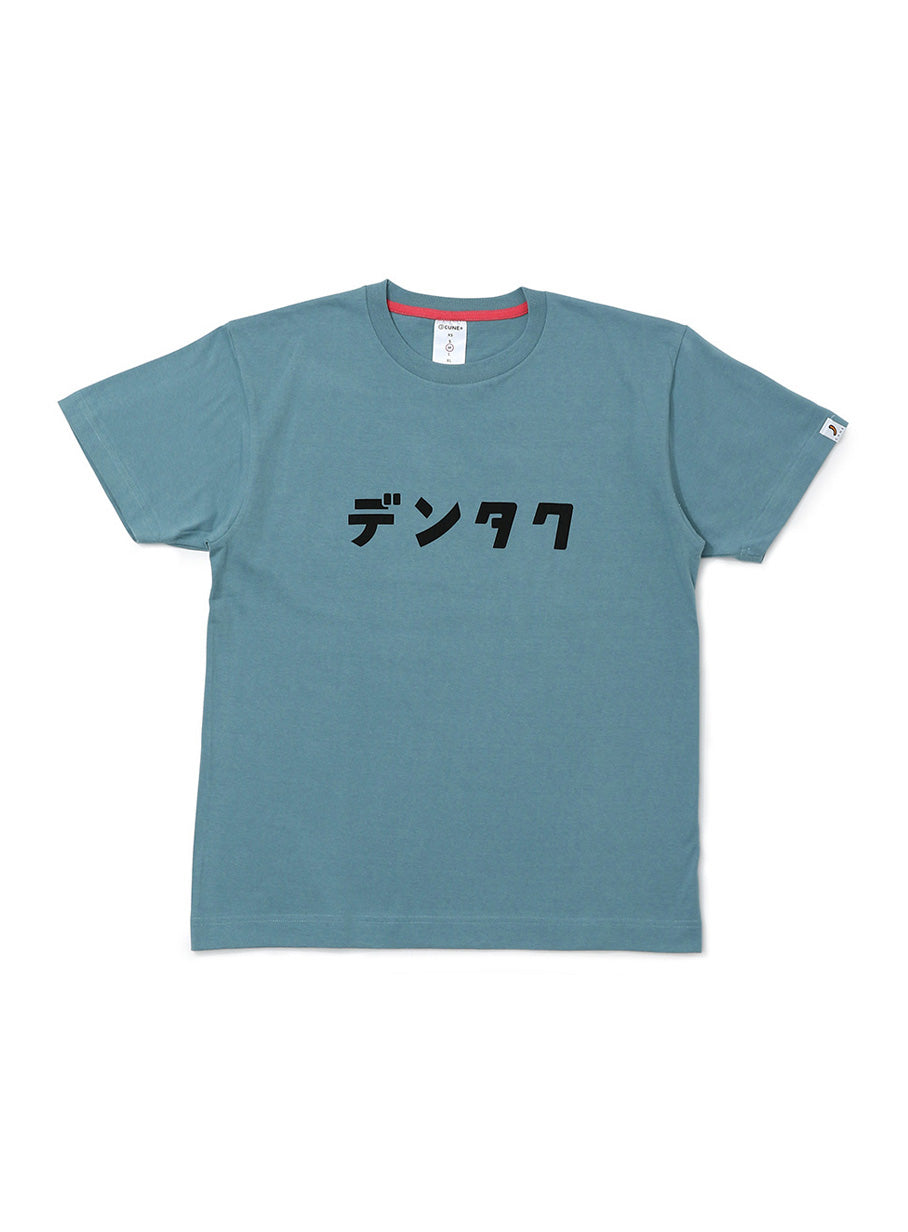 S/S Tee デンタク