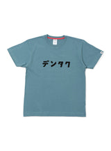 S/S Tee デンタク