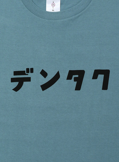 S/S Tee デンタク