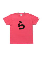 S/S Tee ら