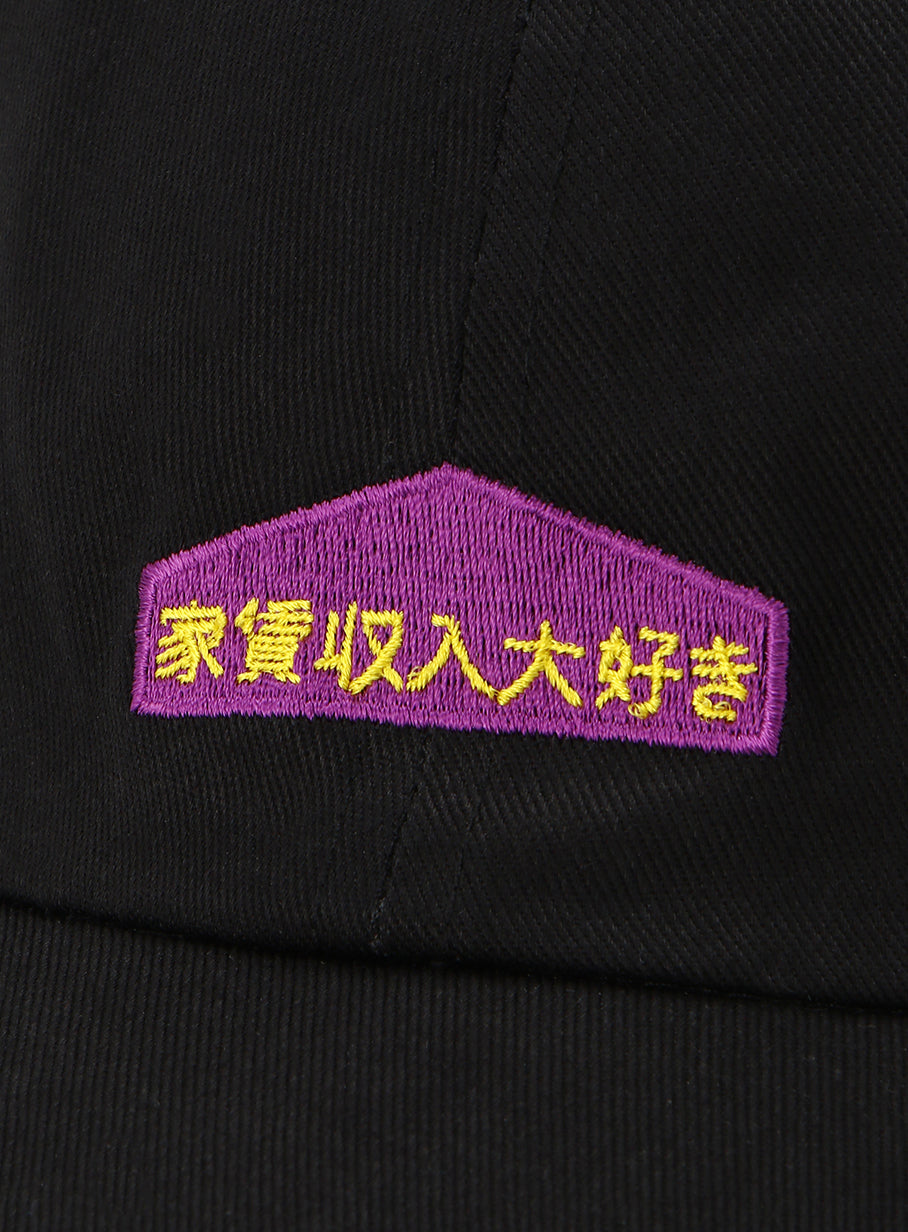 6Pキャップ 21S2 家賃収入大好き