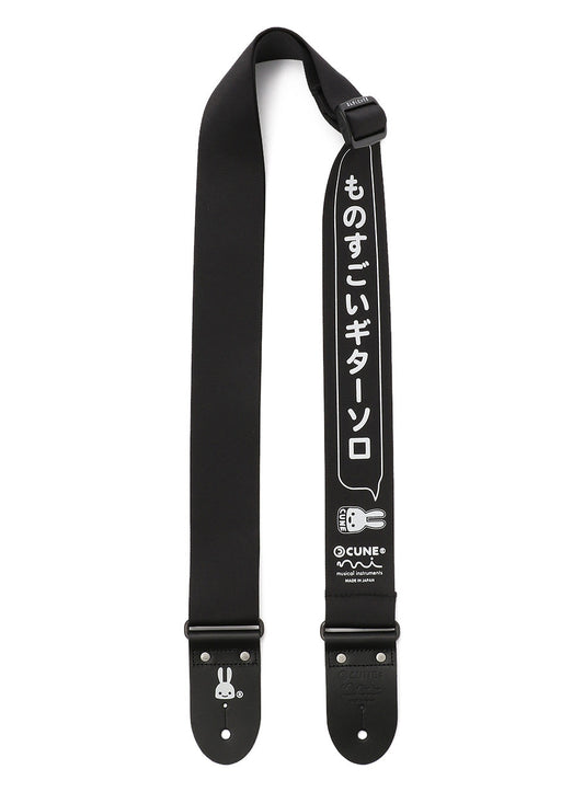 ギターストラップ ものすごいギターソロ