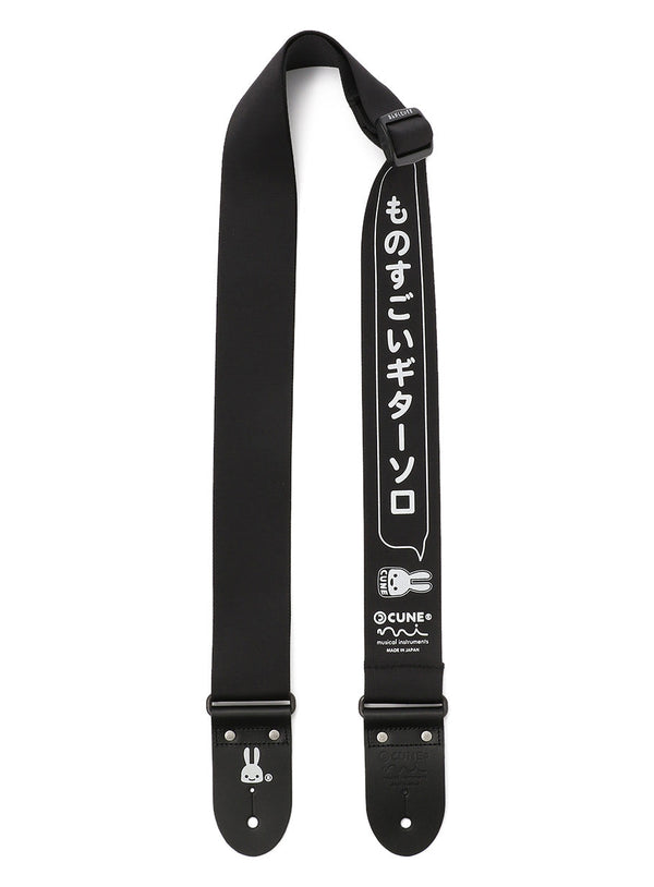 ギターストラップ ものすごいギターソロ