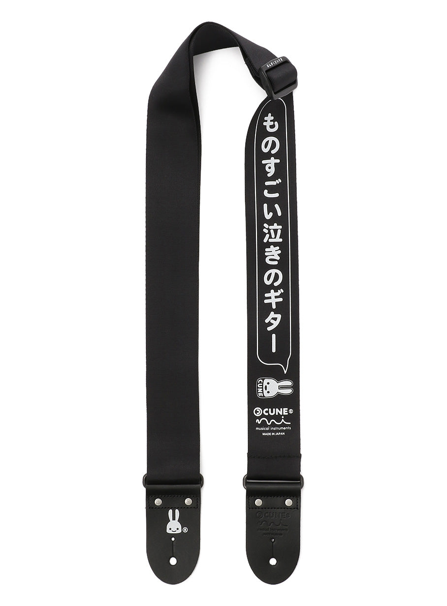 ギターストラップ ものすごい泣きのギター