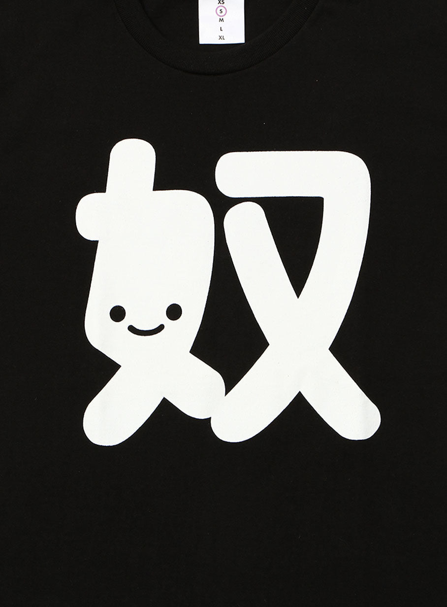 S/STee ぬ2
