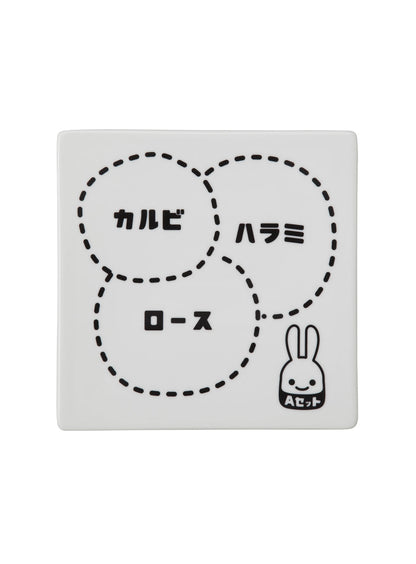 A set 皿