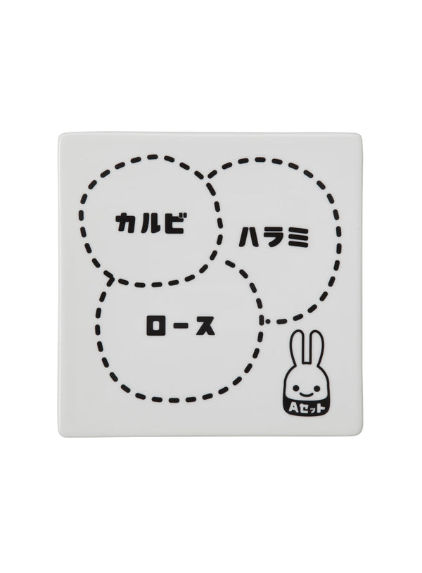 A set 皿