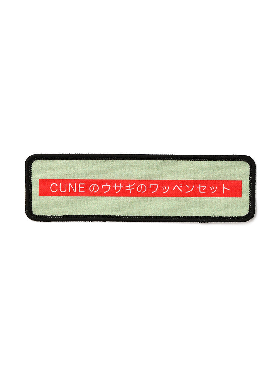 ワッペン Eセット