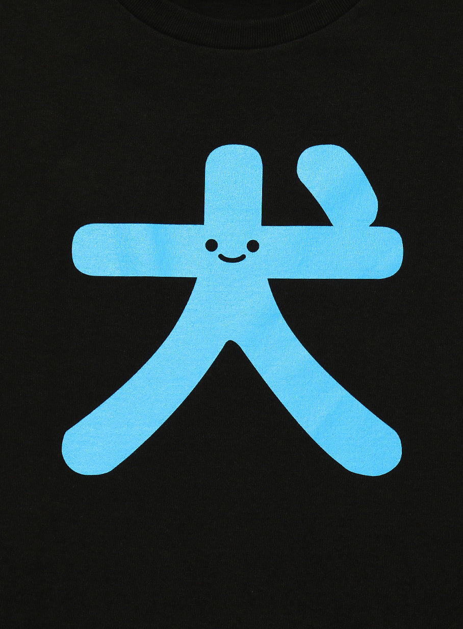 わんわんTシャツ 犬