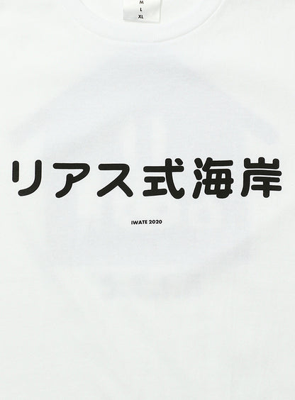47都道府県Tシャツ　岩手県