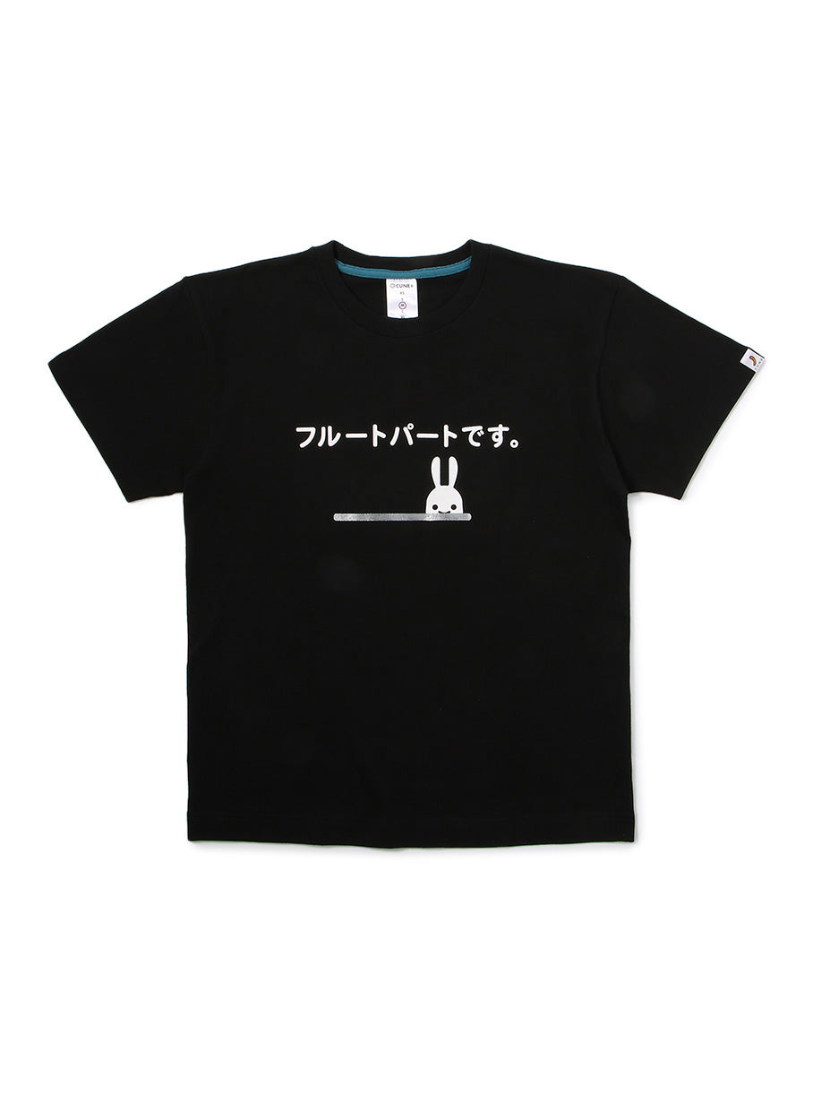 吹奏楽部Tシャツ フルート