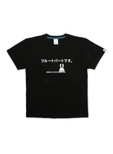 吹奏楽部Tシャツ フルート