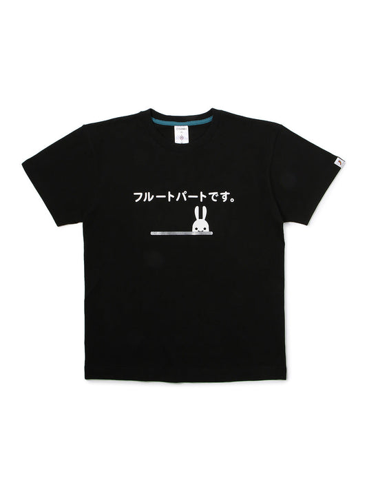 吹奏楽部Tシャツ フルート