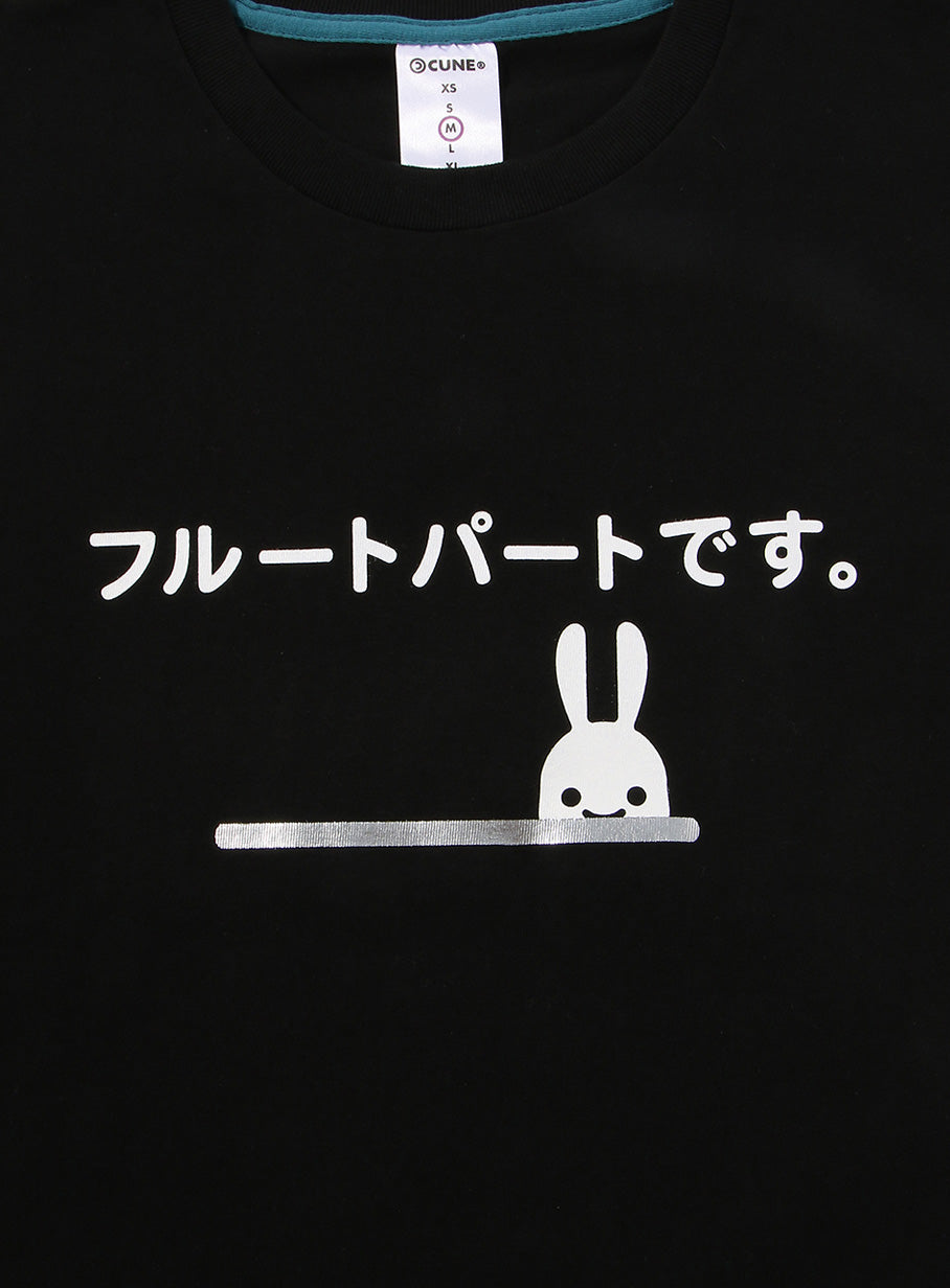 吹奏楽部Tシャツ フルート