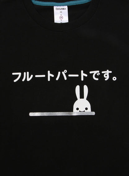吹奏楽部Tシャツ フルート