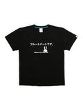 吹奏楽部Tシャツ フルート