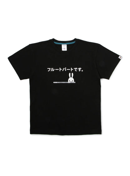 吹奏楽部Tシャツ フルート
