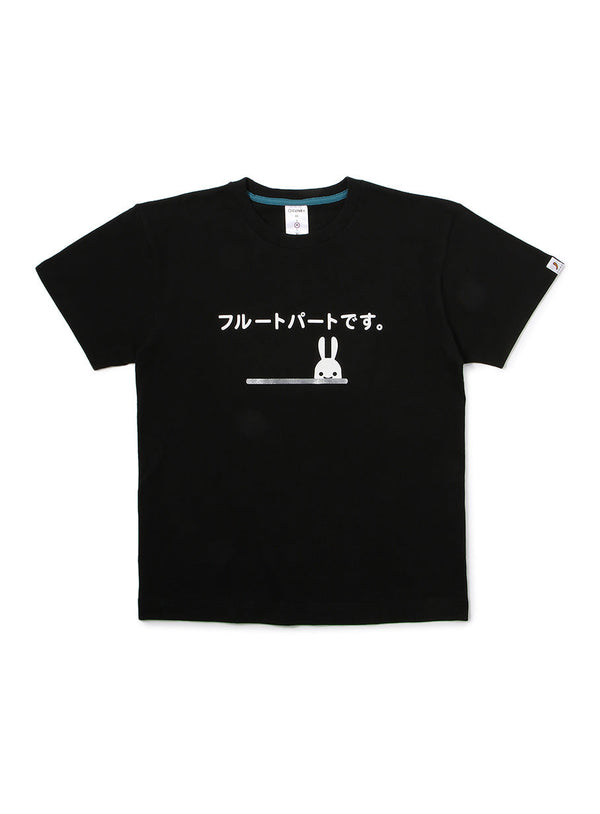 吹奏楽部Tシャツ フルート