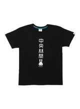 47都道府県Tシャツ 2021 神奈川県 中央林間