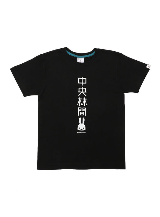 47都道府県Tシャツ 2021 神奈川県 中央林間