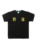 OS 9th Anniv. T-SHIRTS 野球