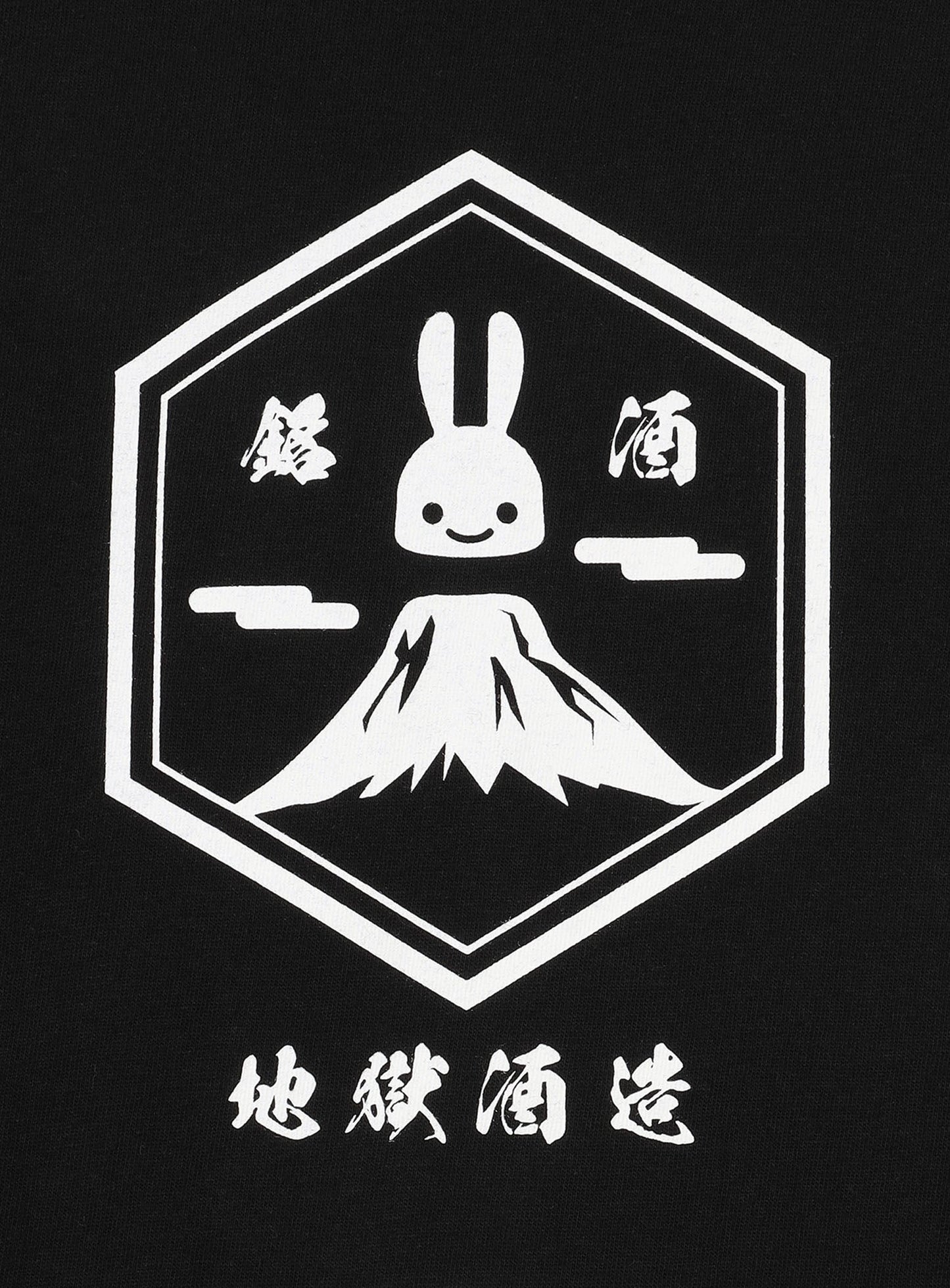 HGH close down set 地獄酒造