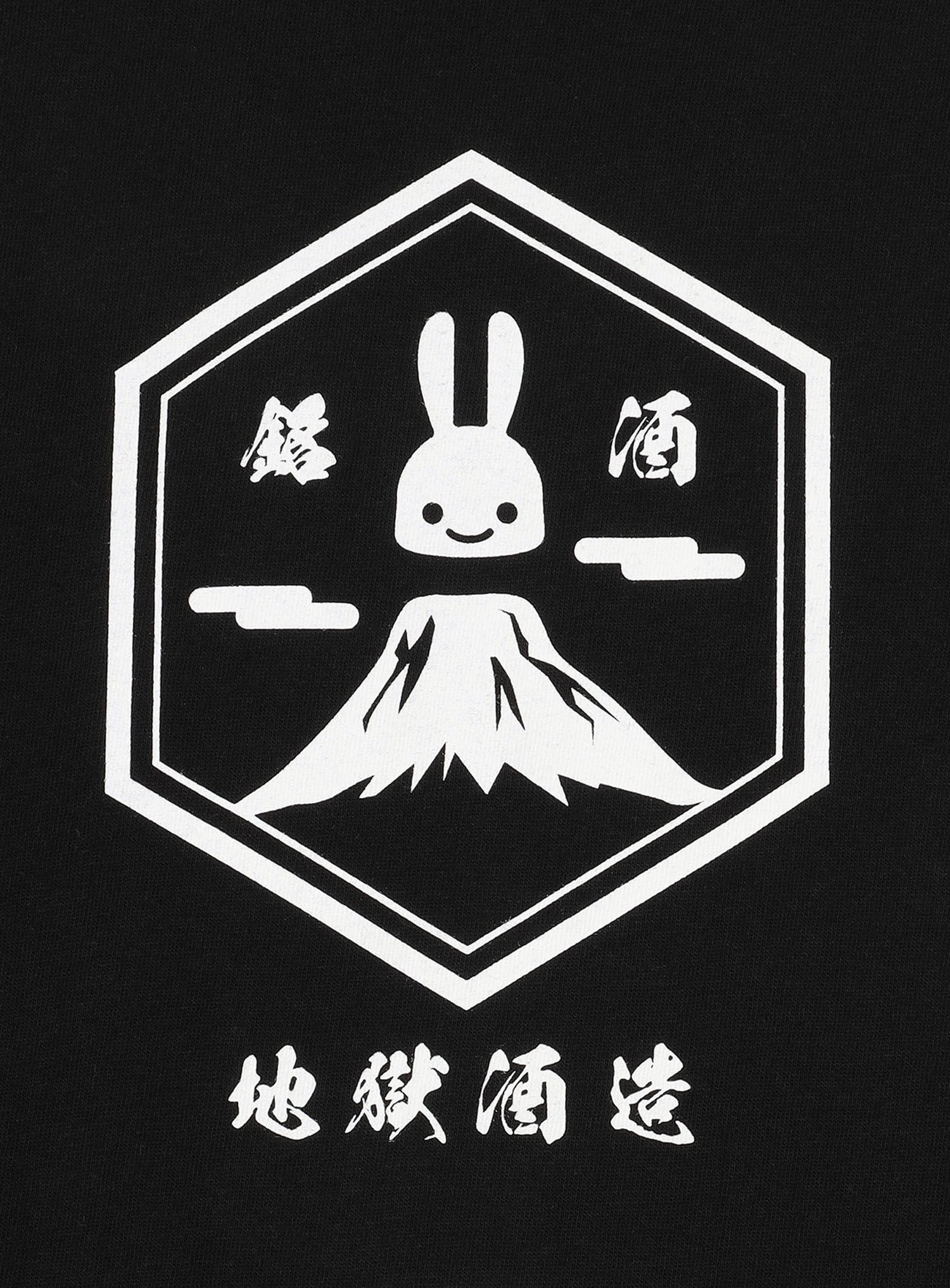 HGH close down set 地獄酒造