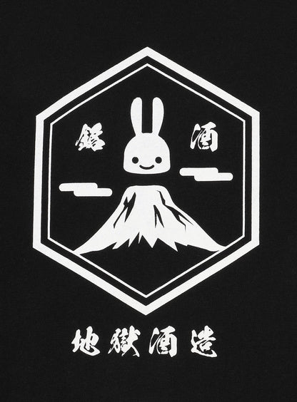 HGH close down set 地獄酒造