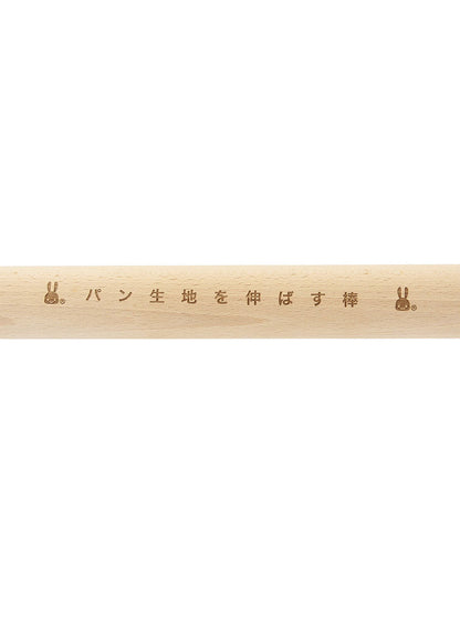 パン生地を伸ばす棒　小