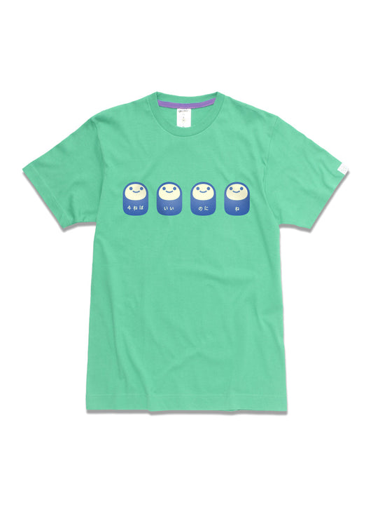 4ねばいいのにね Tシャツ