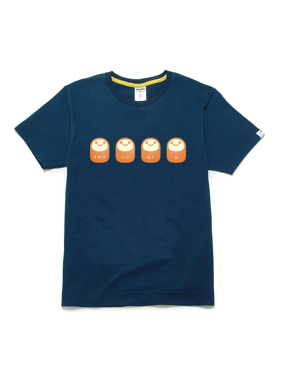 4ねばいいのにね Tシャツ