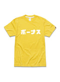 F.B.D.S. T-shirt ボーナス