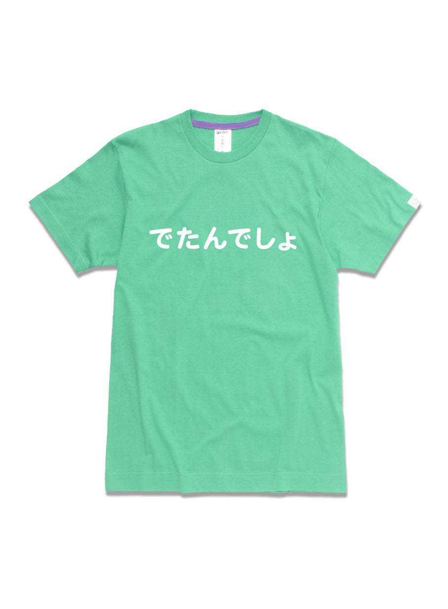 F.B.D.S. T-shirt でたんでしょ