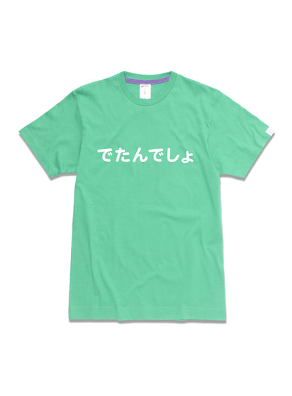 F.B.D.S. T-shirt でたんでしょ