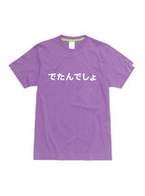 F.B.D.S. T-shirt でたんでしょ