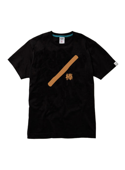 F.B.D.S. T-shirt 棒