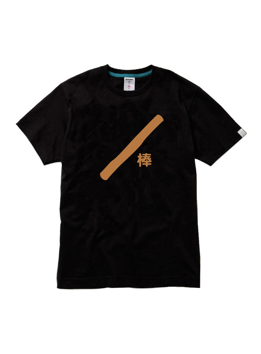 F.B.D.S. T-shirt 棒