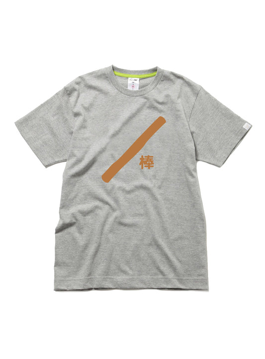 F.B.D.S. T-shirt 棒