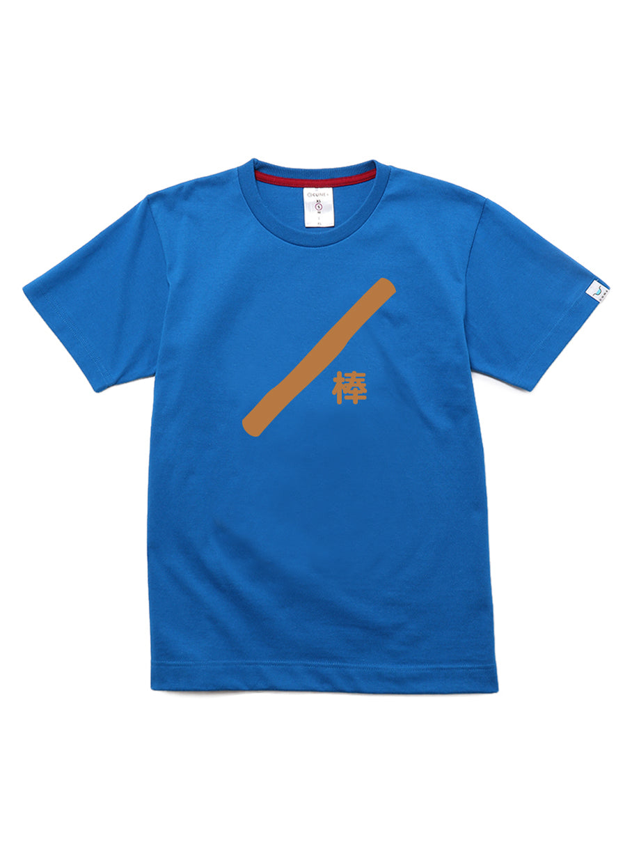 F.B.D.S. T-shirt 棒
