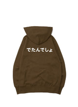 F.B.D.S. ZIP PARKA でたんでしょ