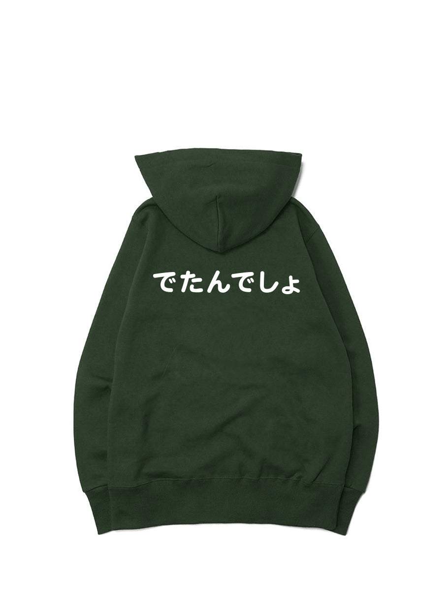 F.B.D.S. ZIP PARKA でたんでしょ