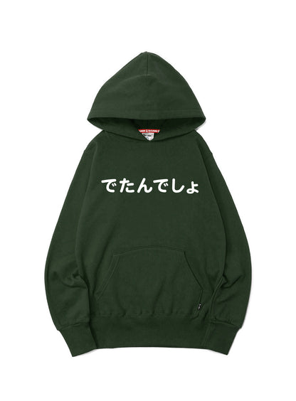 F.B.D.S. PULL PARKA でたんでしょ