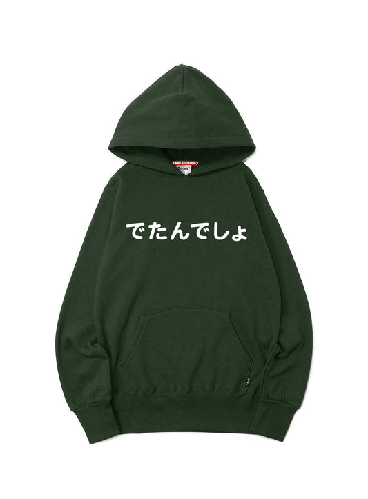 F.B.D.S. PULL PARKA でたんでしょ
