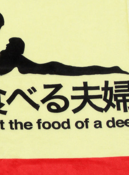 ブランケット 鹿のエサを食べる夫婦