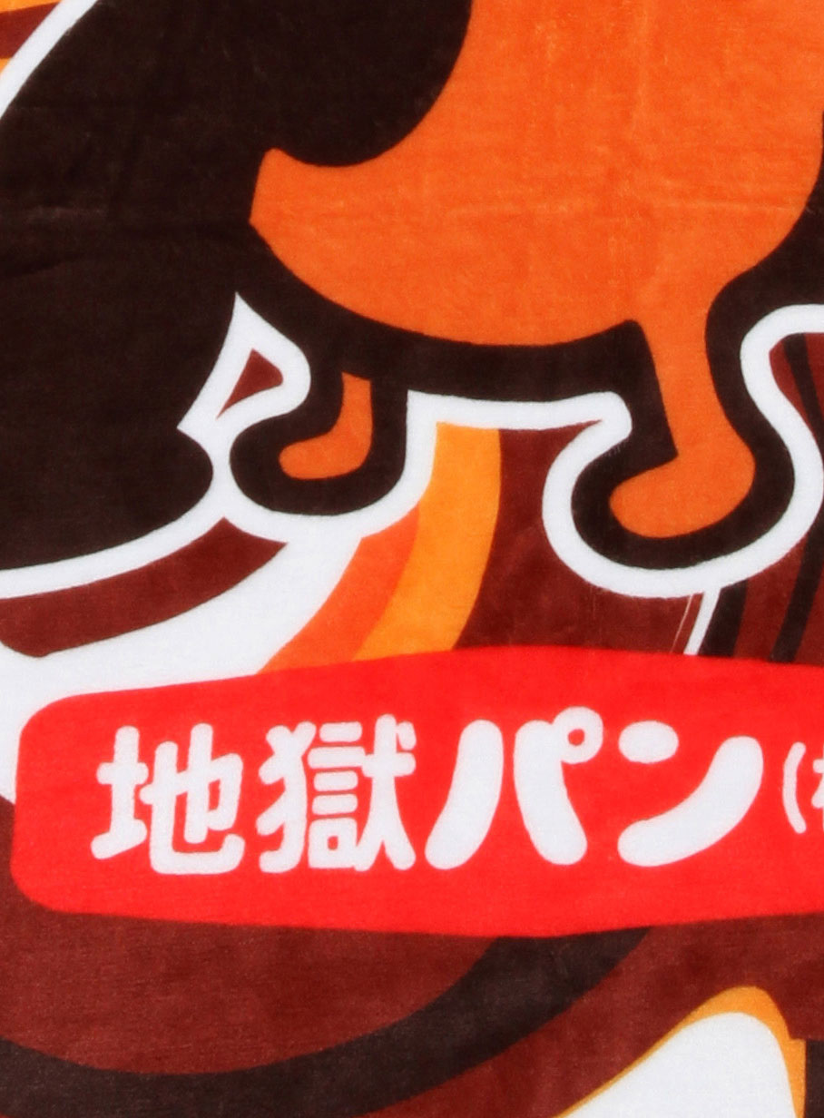 ブランケット 地獄パン