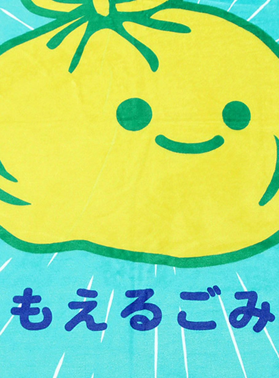 ブランケット もえるごみ