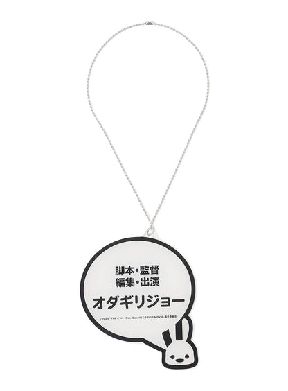 「脚本・監督・編集・出演 オダギリジョー」ネックレス