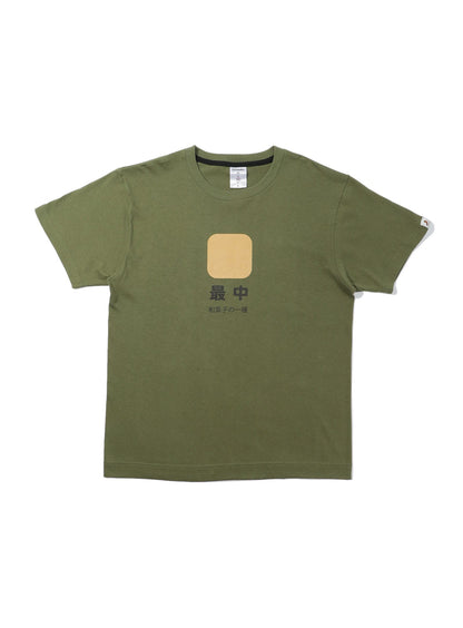 S/S Tee 最中